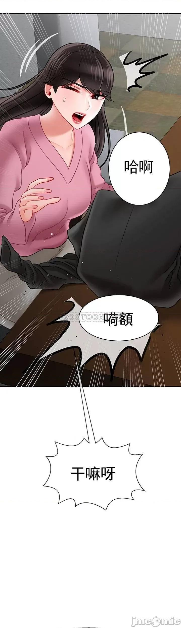 坏老师 坏老师37 第19页
