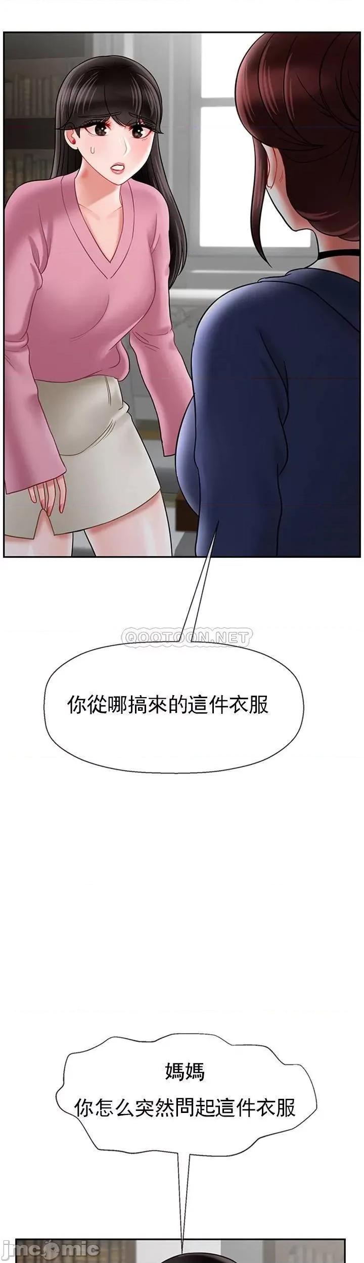 坏老师 坏老师37 第21页