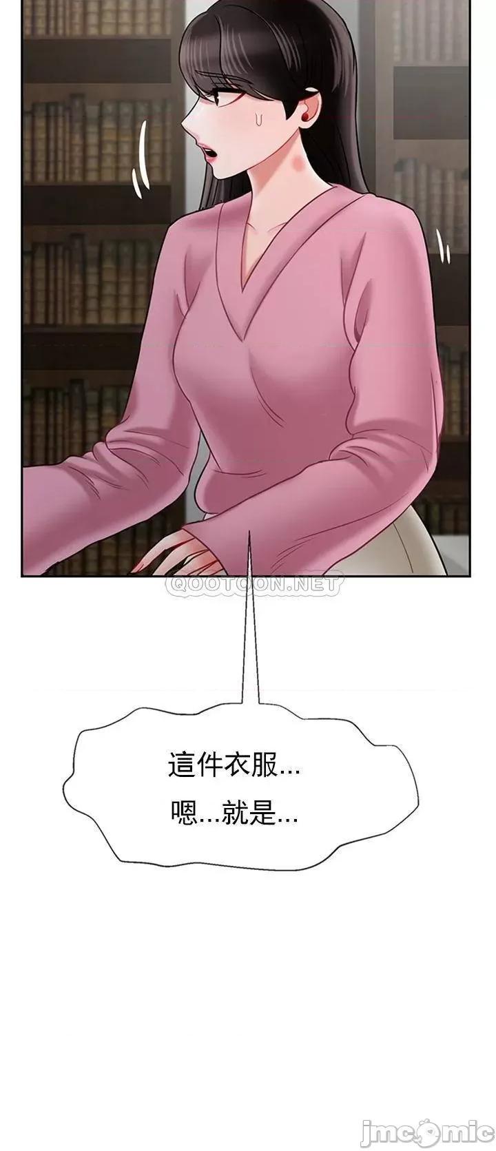 坏老师 坏老师37 第22页
