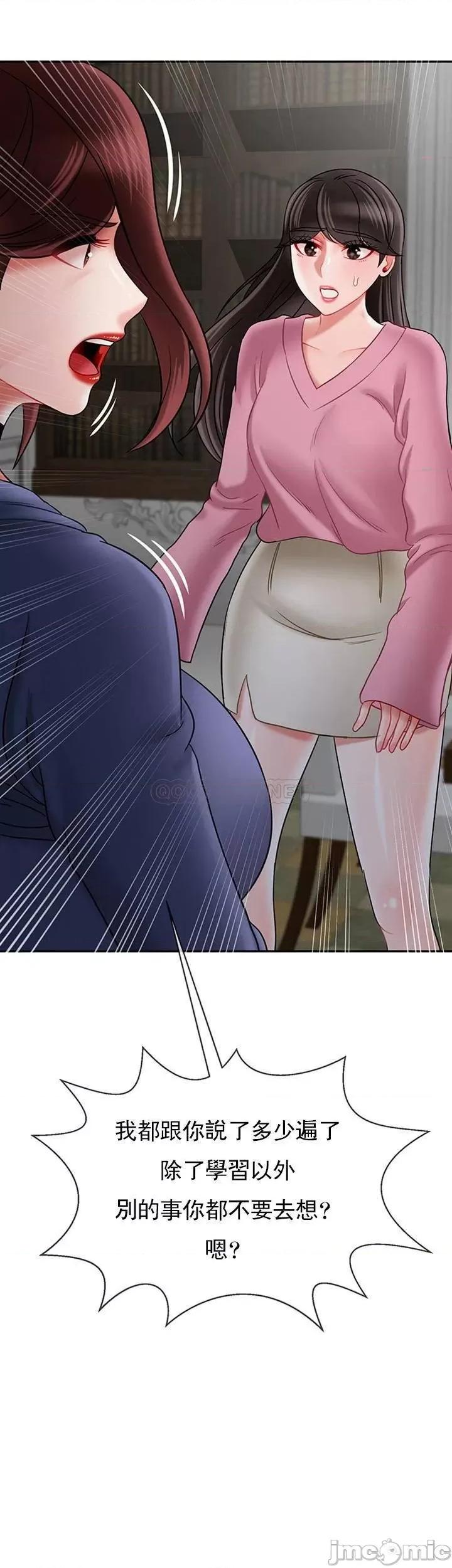 坏老师 坏老师37 第25页