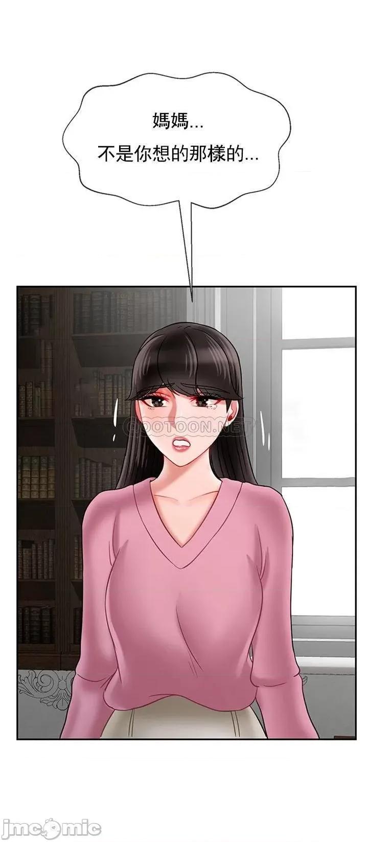 坏老师 坏老师37 第26页