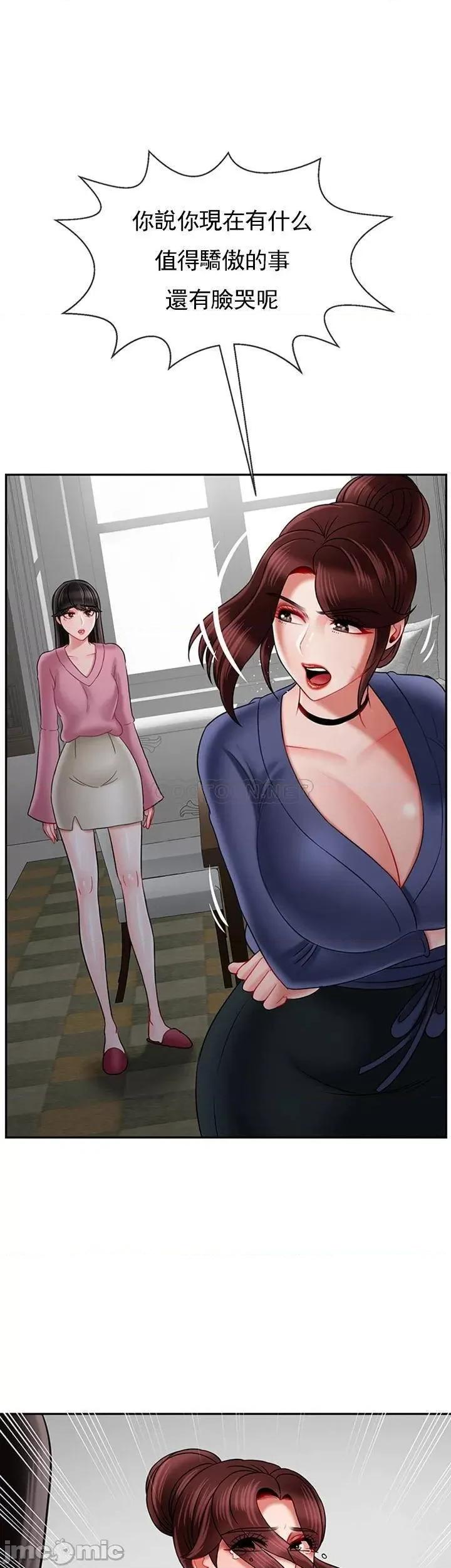 坏老师 坏老师37 第27页