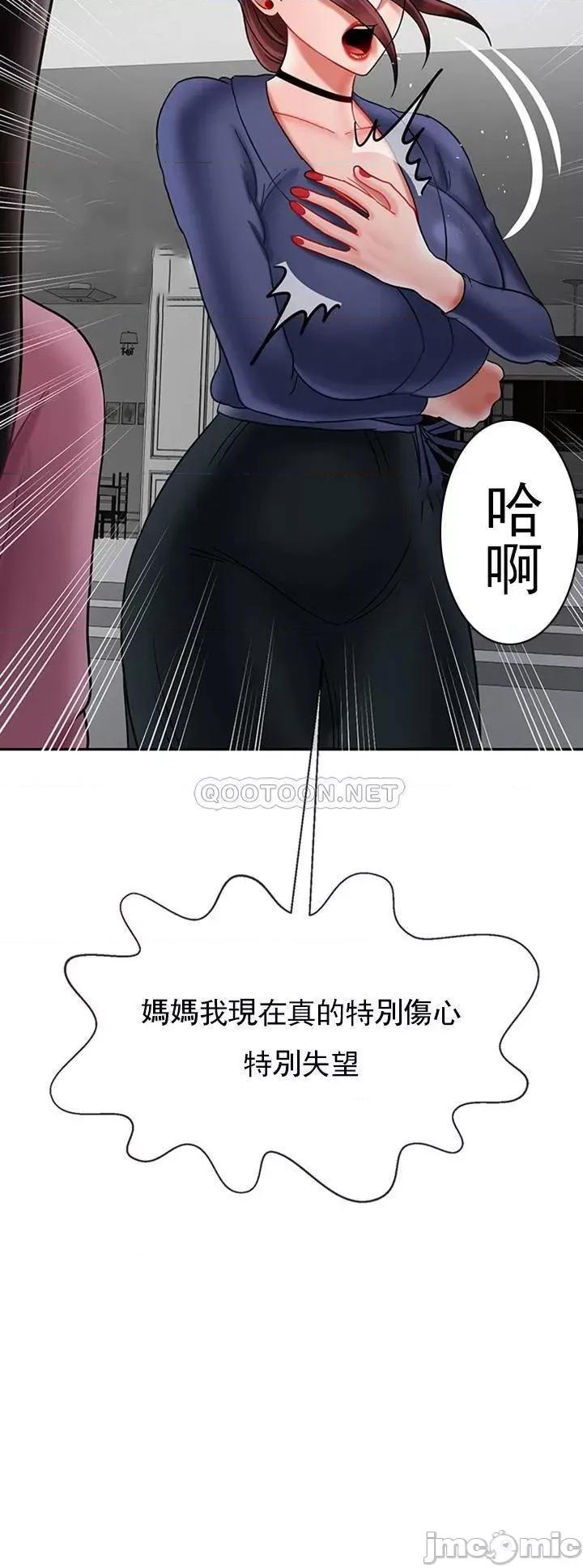 坏老师 坏老师37 第28页
