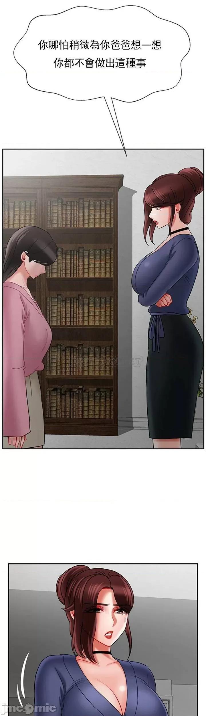 坏老师 坏老师37 第29页