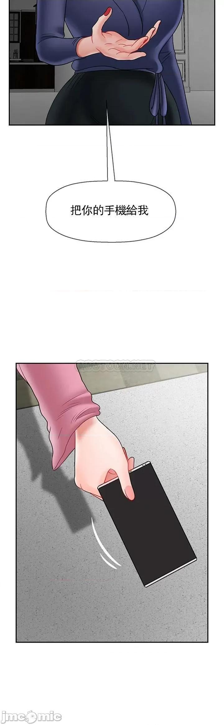 坏老师 坏老师37 第30页