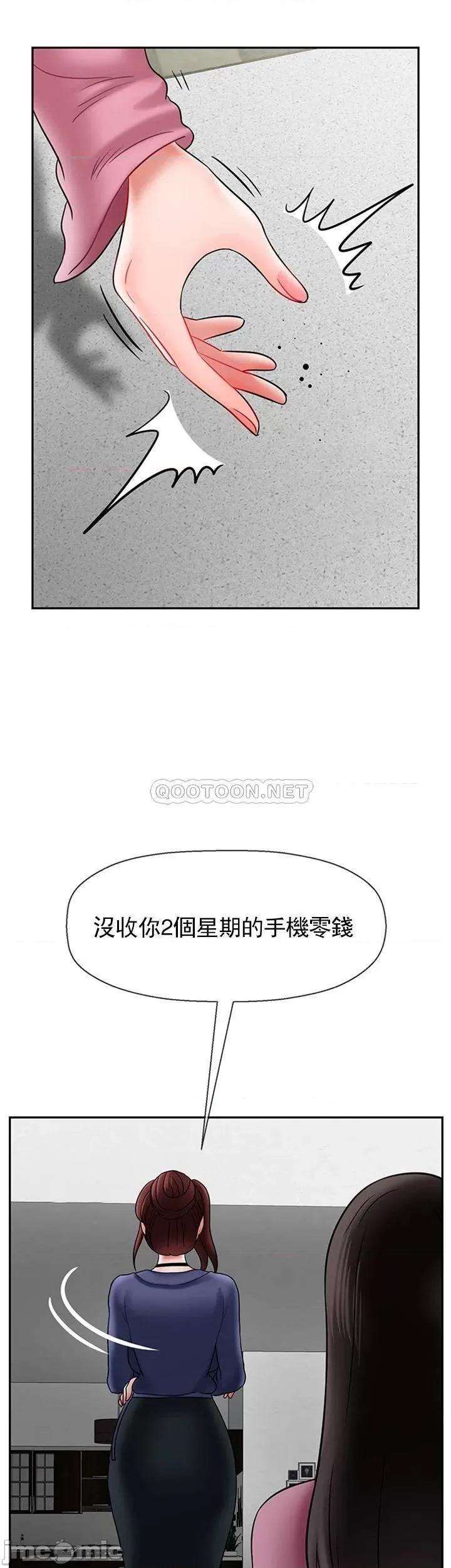 坏老师 坏老师37 第31页