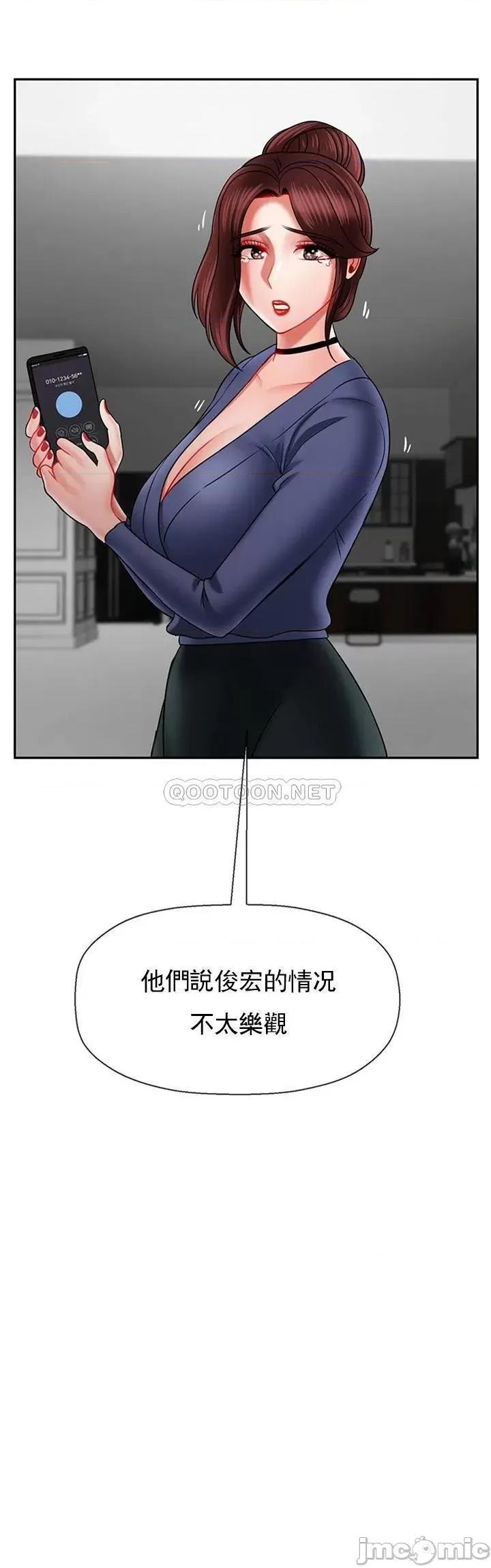 坏老师 坏老师37 第39页