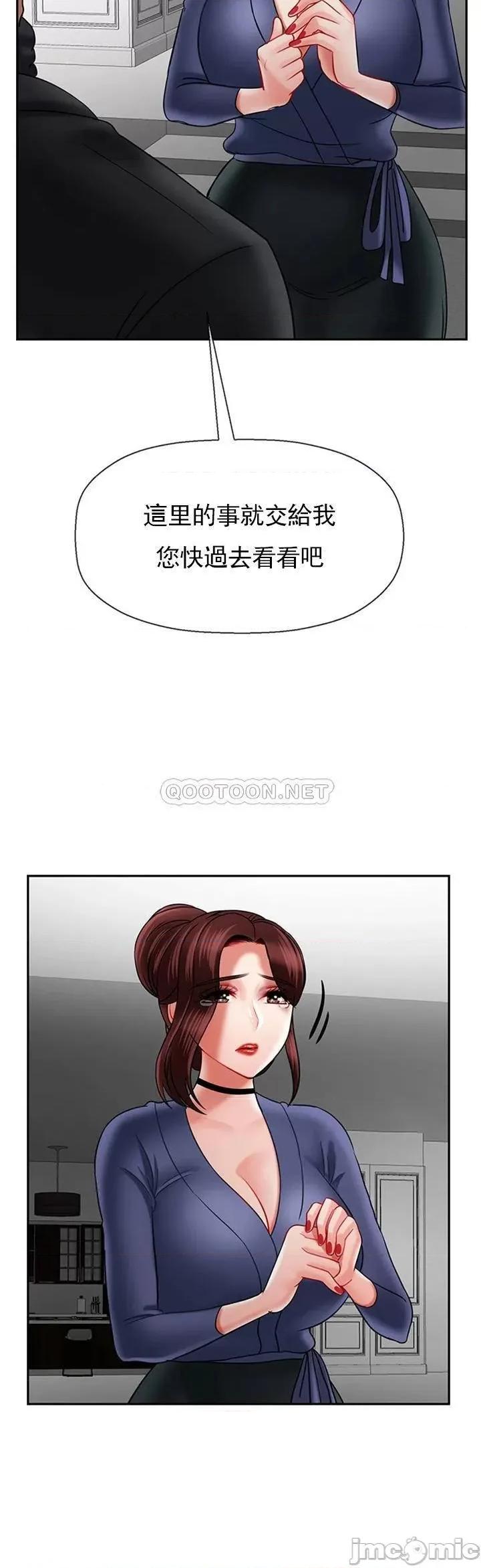 坏老师 坏老师37 第42页