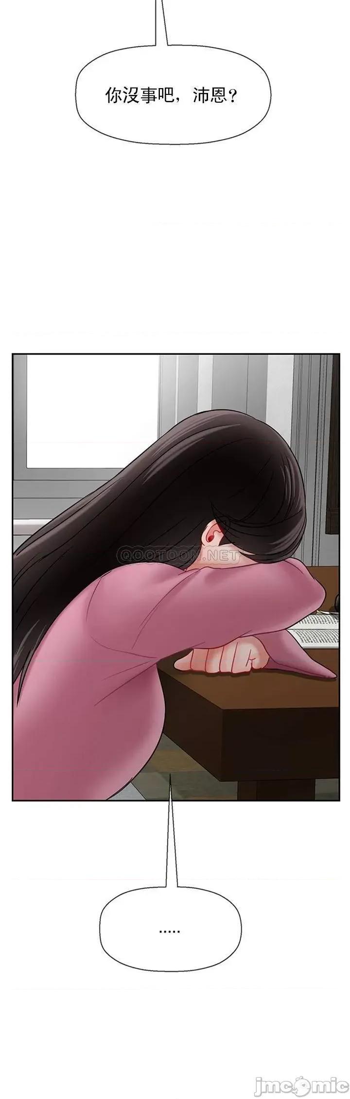坏老师 坏老师37 第44页