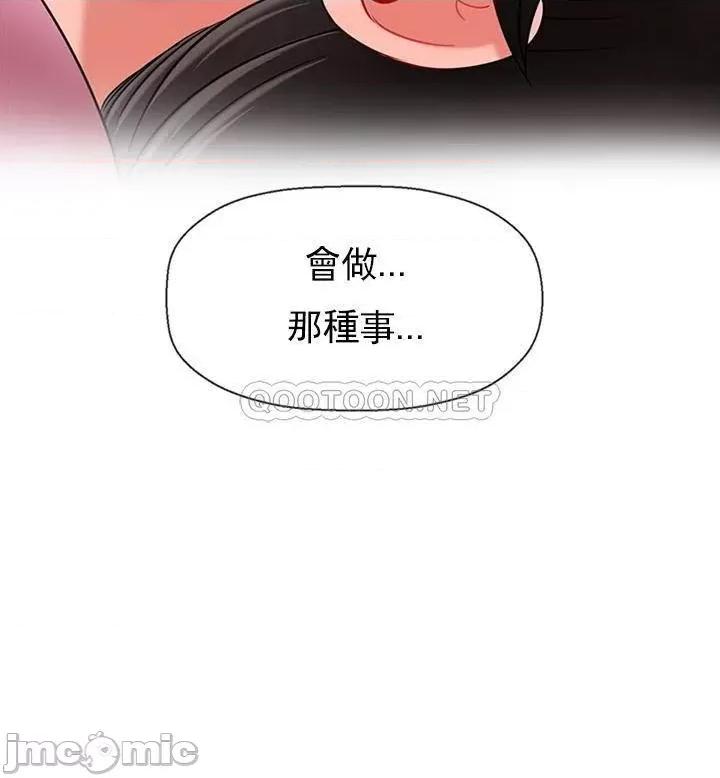 坏老师 坏老师37 第59页