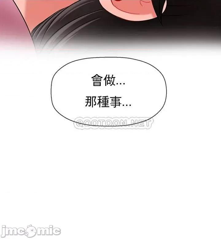 坏老师 坏老师38 第3页