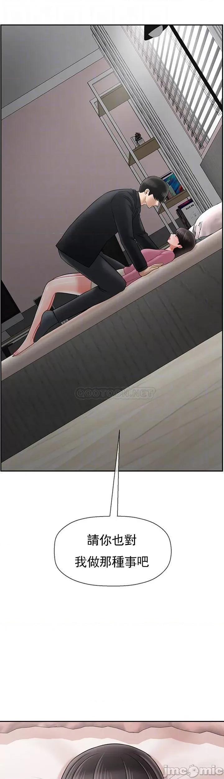 坏老师 坏老师38 第4页