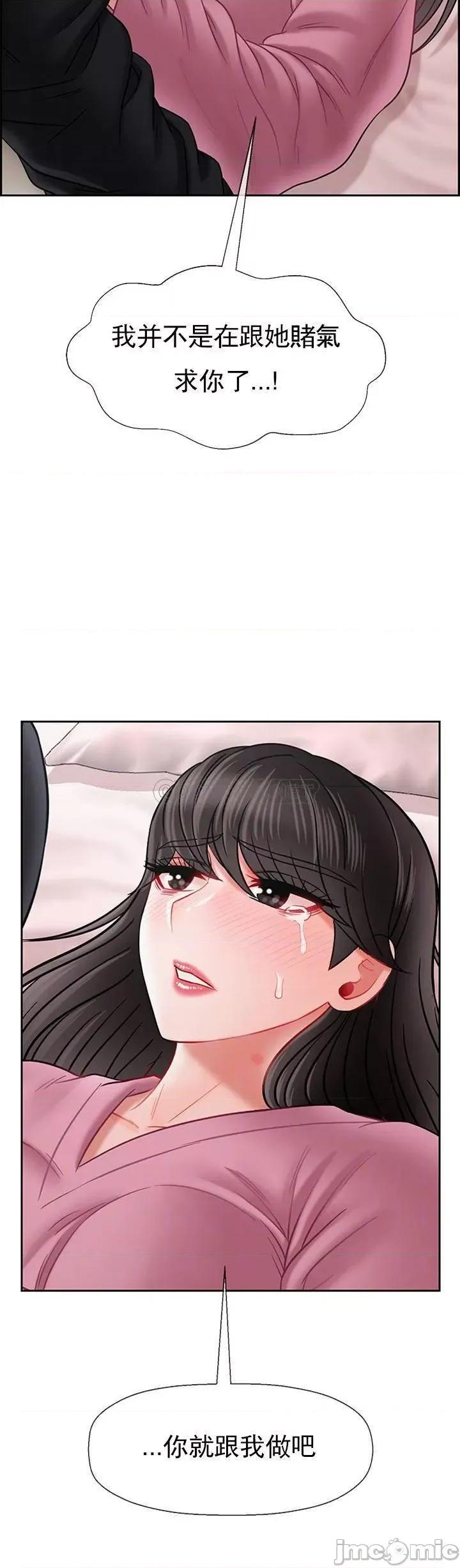 坏老师 坏老师38 第10页