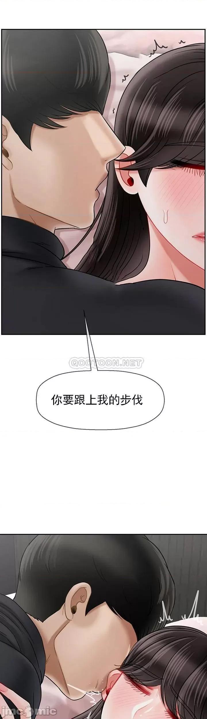 坏老师 坏老师38 第13页
