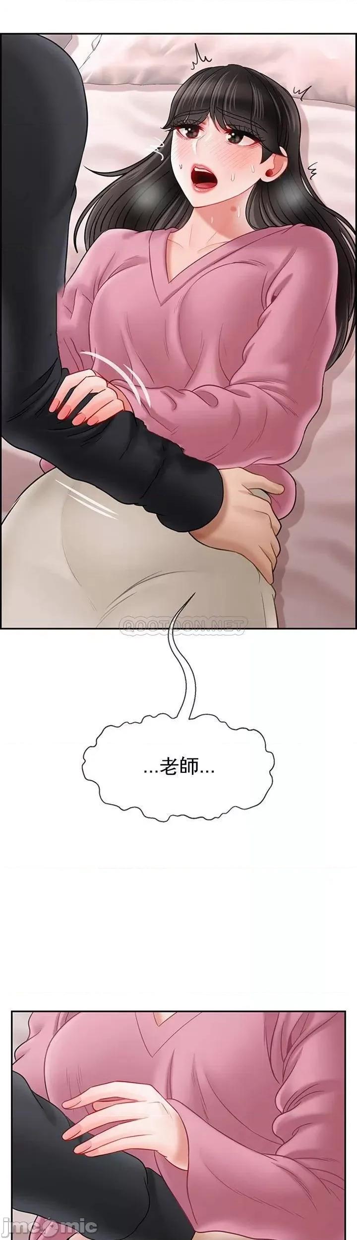 坏老师 坏老师38 第17页