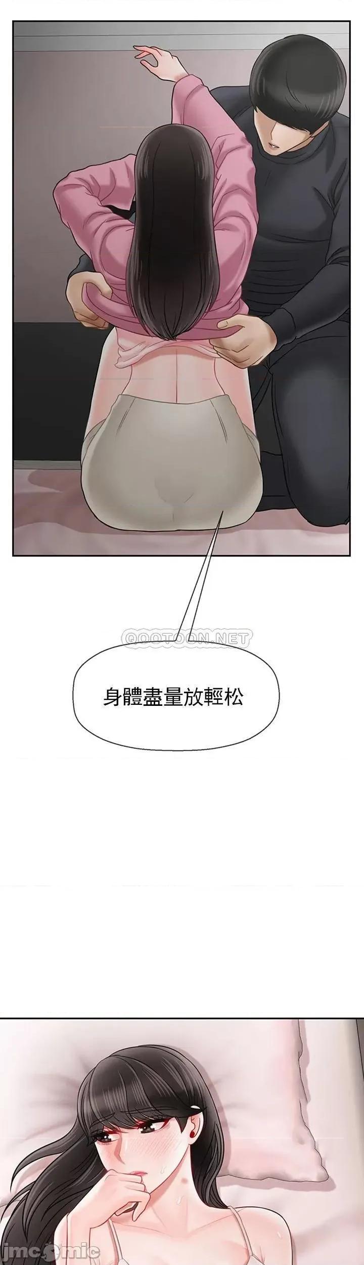 坏老师 坏老师38 第19页