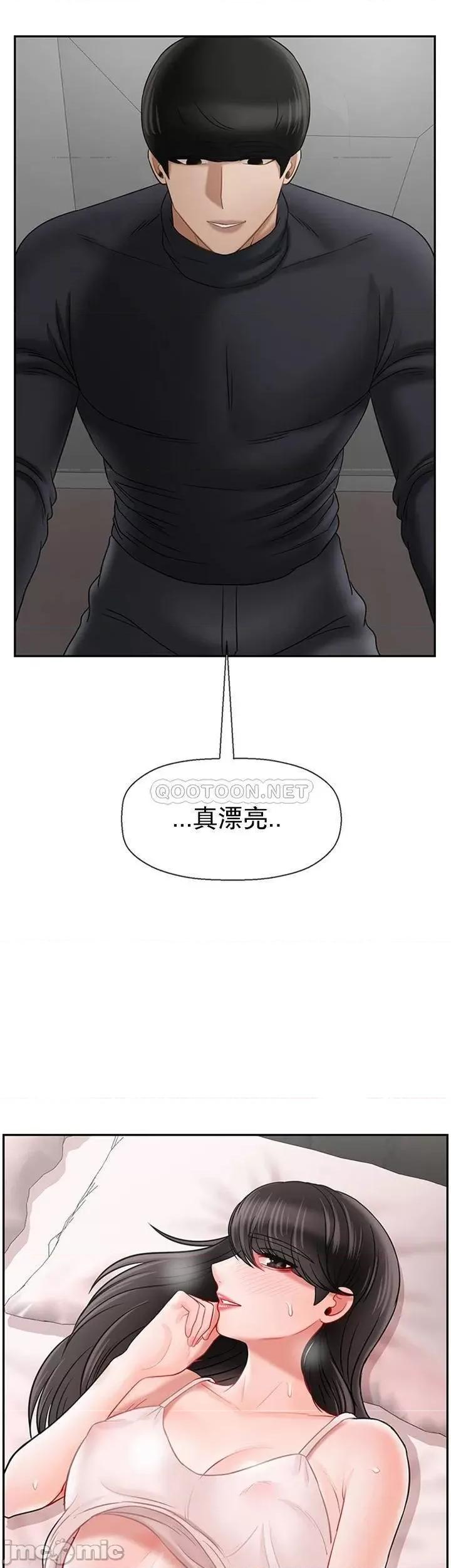 坏老师 坏老师38 第21页