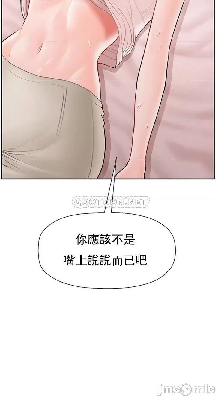 坏老师 坏老师38 第22页