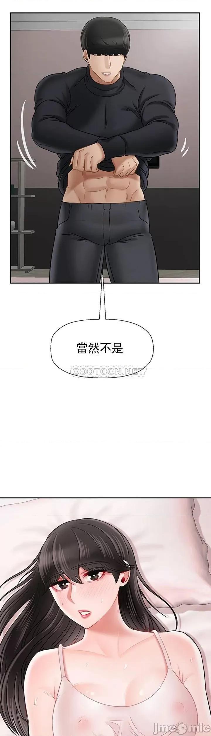 坏老师 坏老师38 第23页