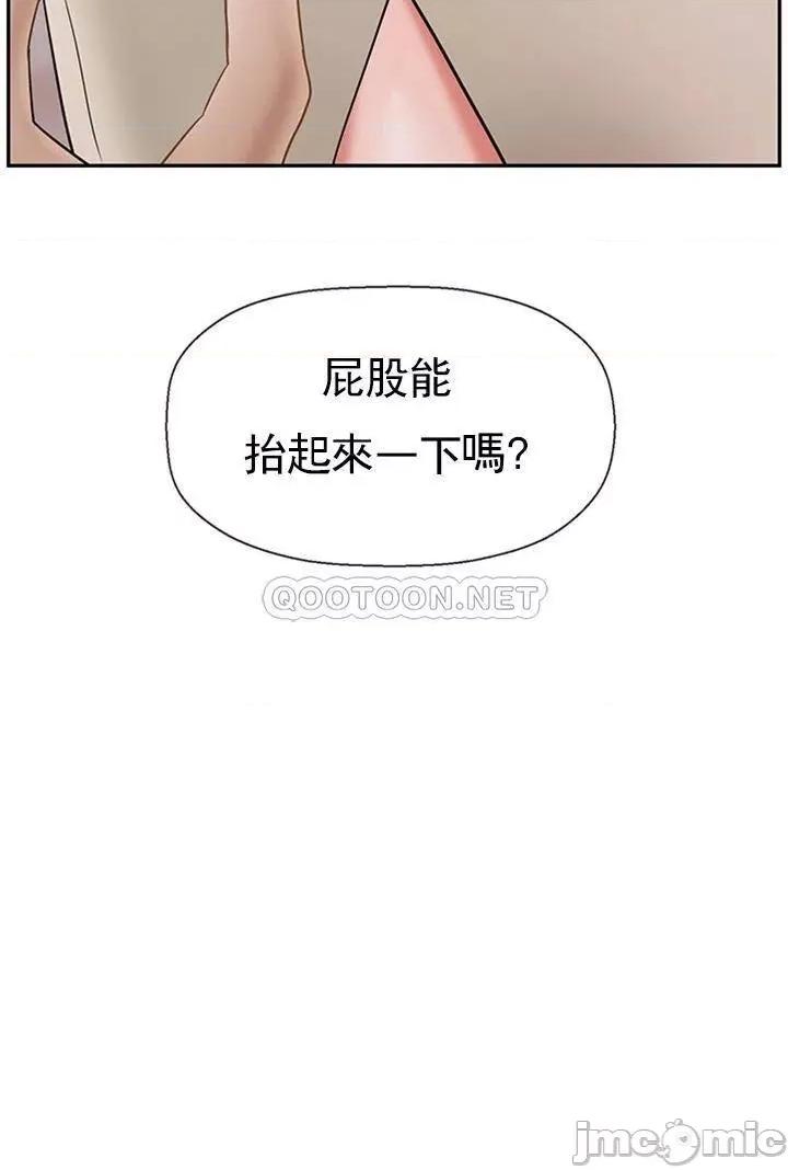 坏老师 坏老师38 第26页