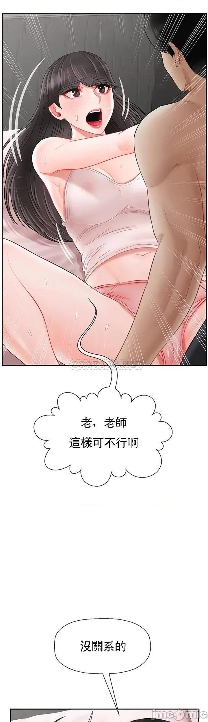 坏老师 坏老师38 第33页