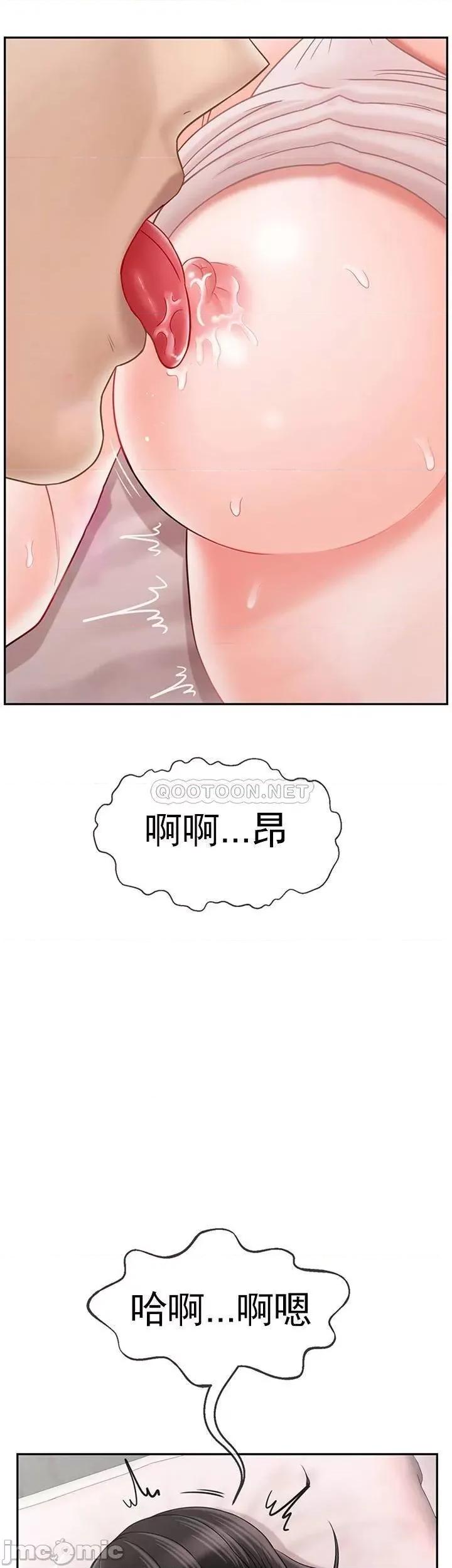 坏老师 坏老师38 第41页