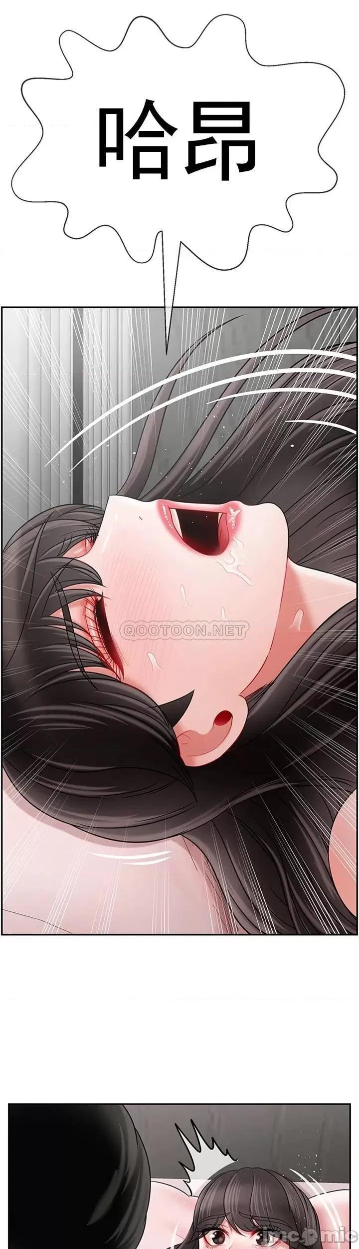 坏老师 坏老师38 第47页