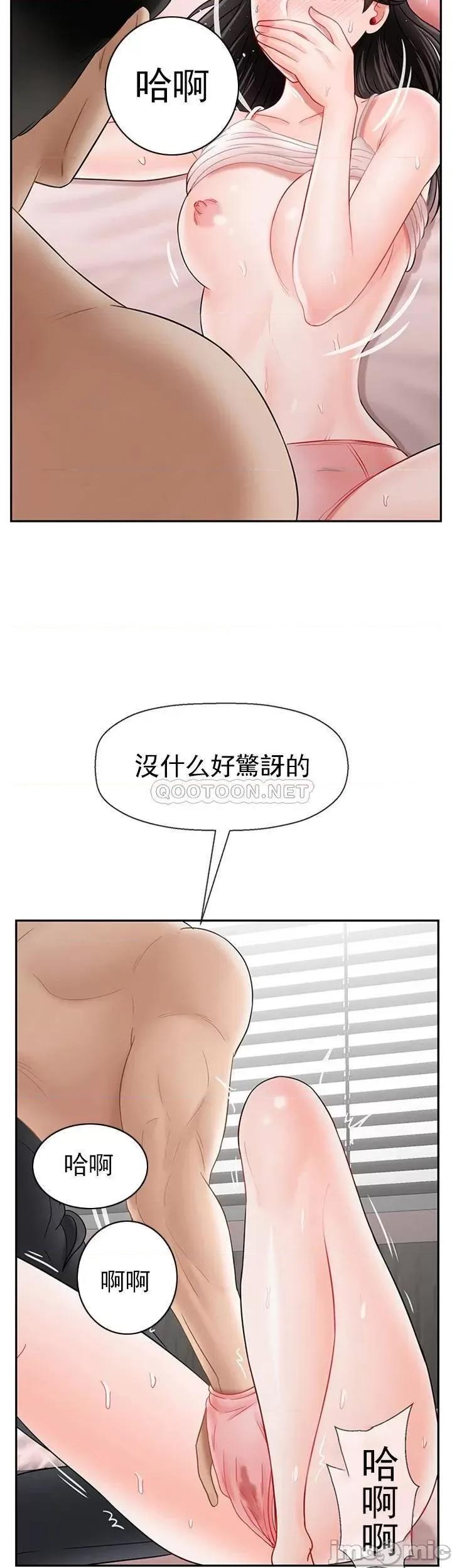 坏老师 坏老师38 第48页