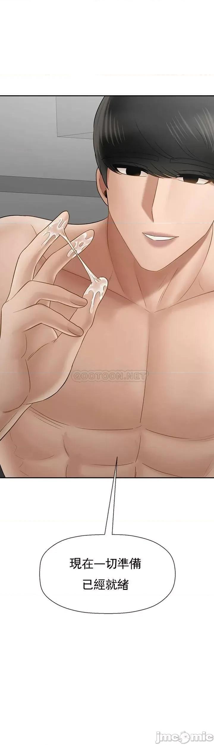 坏老师 坏老师38 第49页