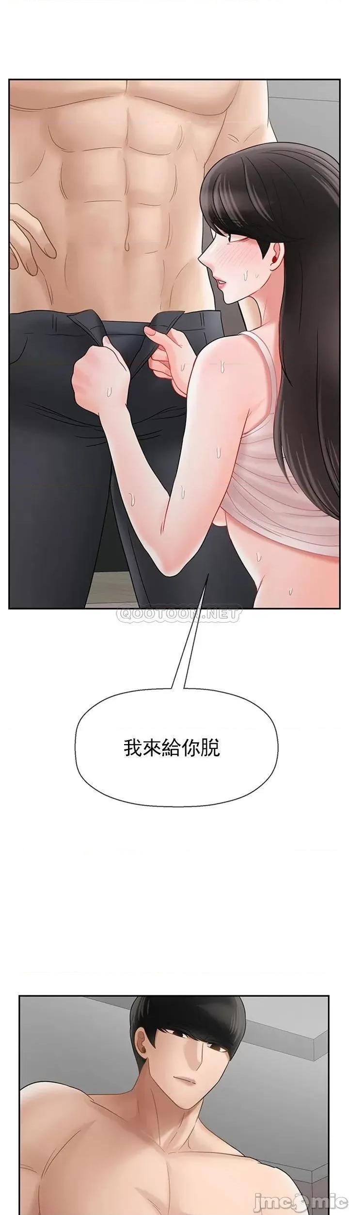 坏老师 坏老师38 第53页