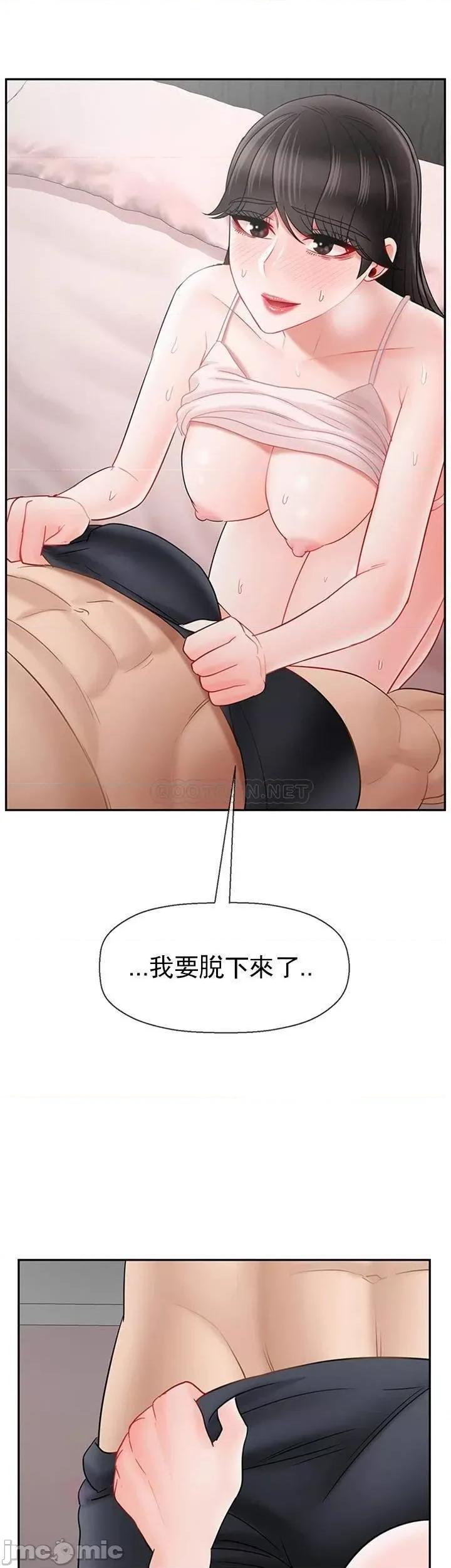 坏老师 坏老师38 第55页