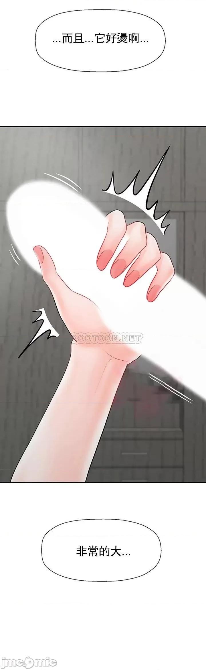 坏老师 坏老师38 第60页