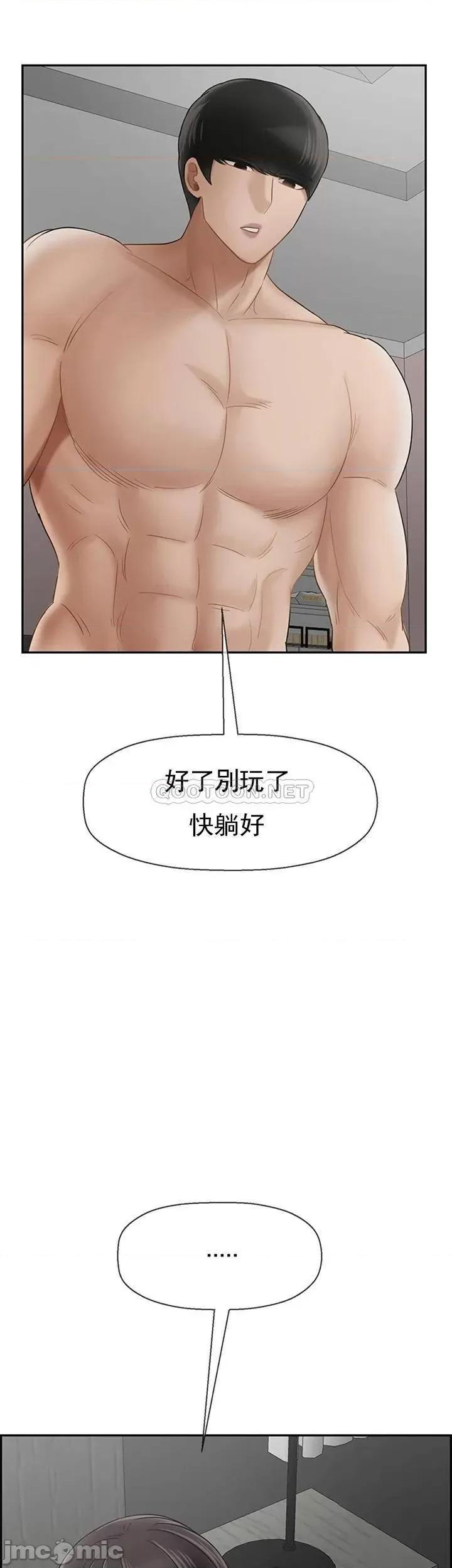 坏老师 坏老师38 第61页