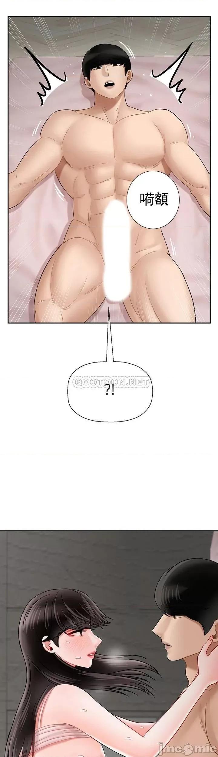 坏老师 坏老师 39 第1页