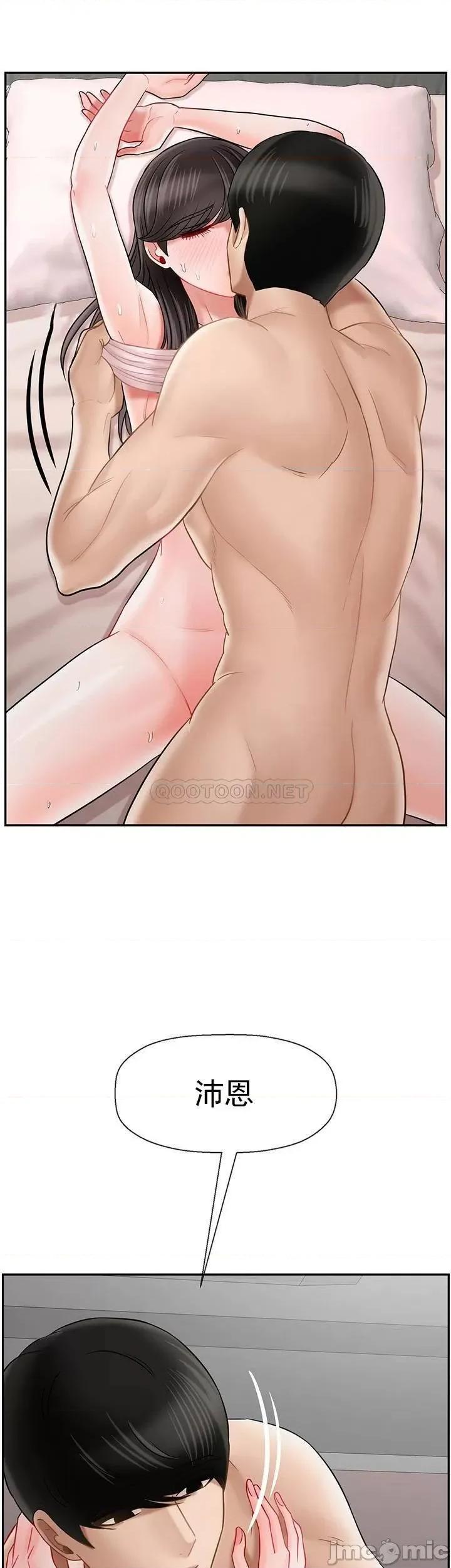 坏老师 坏老师 39 第33页