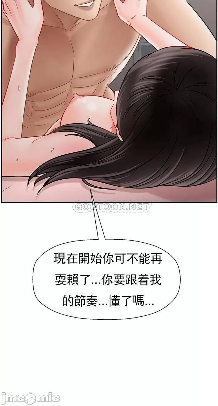 坏老师 坏老师 39 第34页