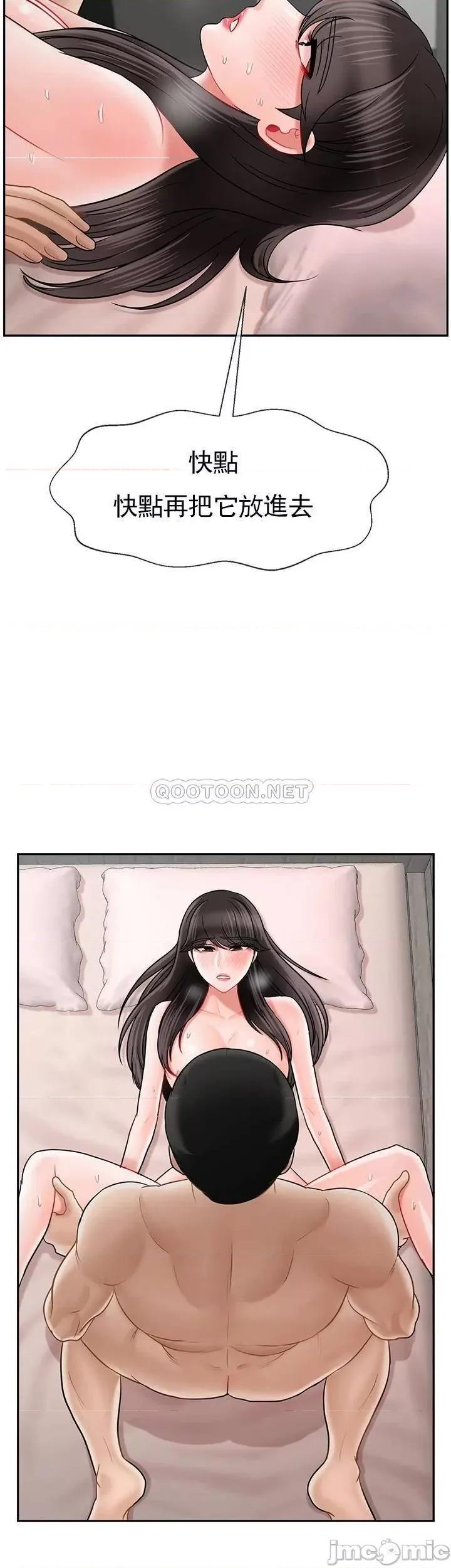 坏老师 坏老师 39 第36页