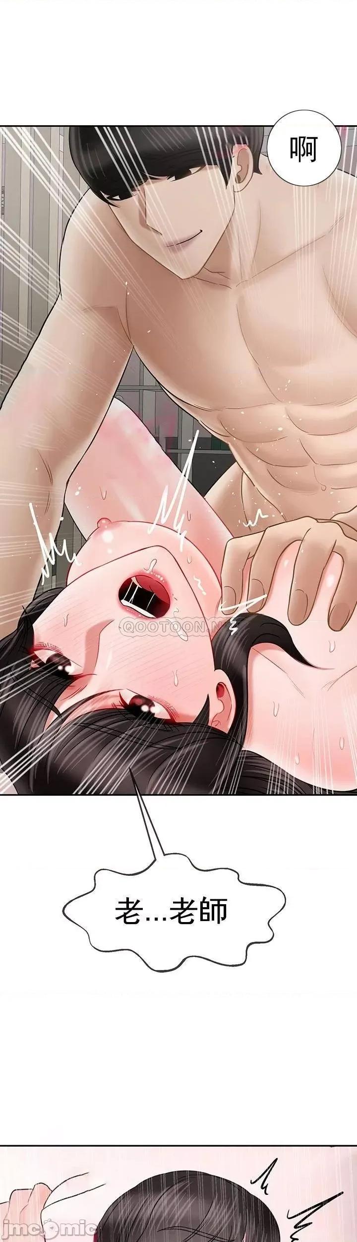 坏老师 坏老师 39 第50页