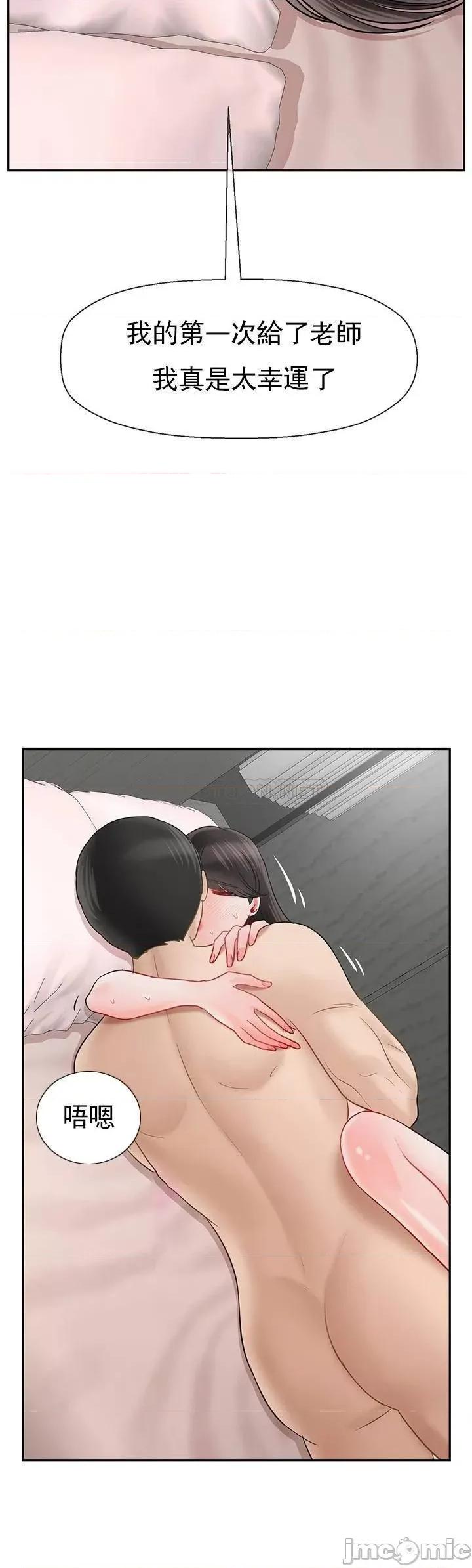 坏老师 坏老师 39 第57页