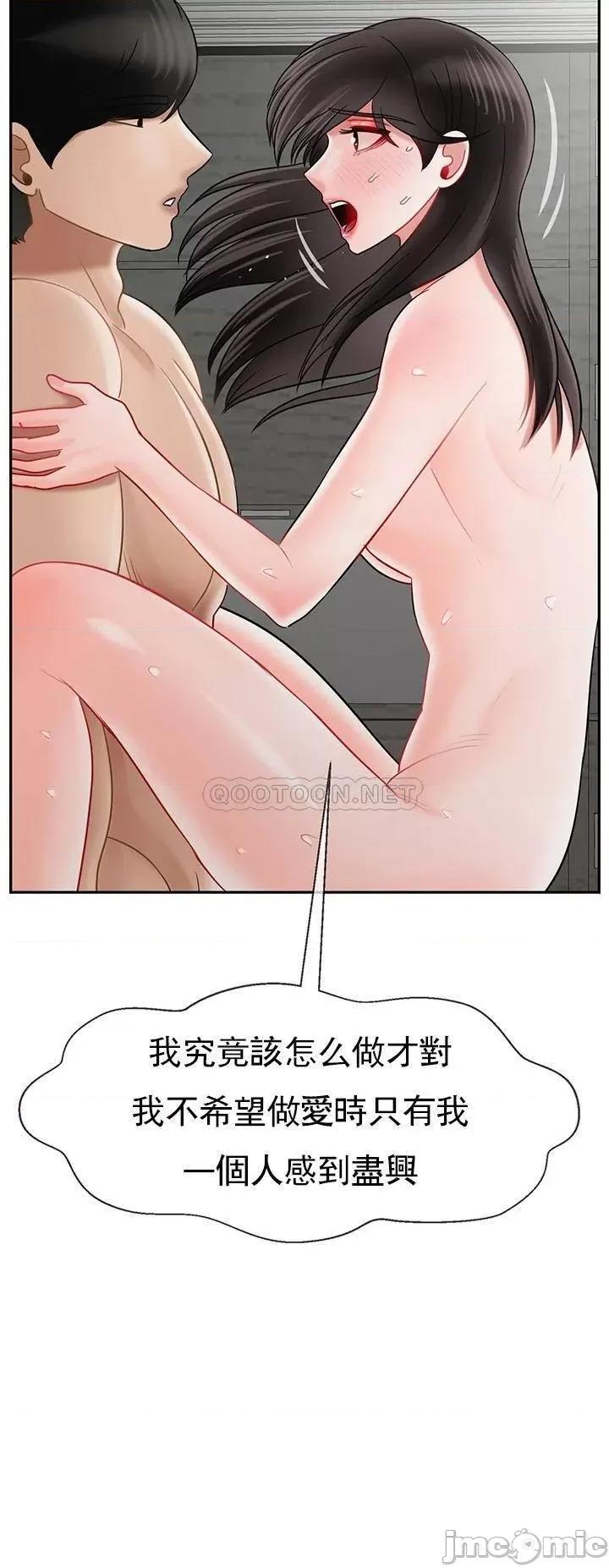 坏老师 坏老师 39 第63页