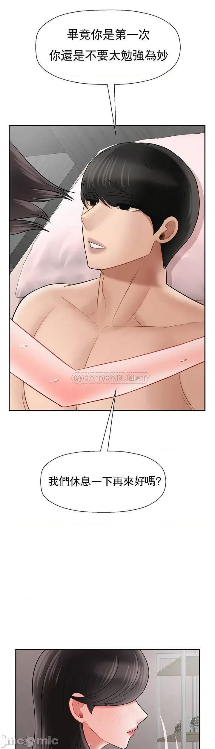 坏老师 坏老师 39 第64页