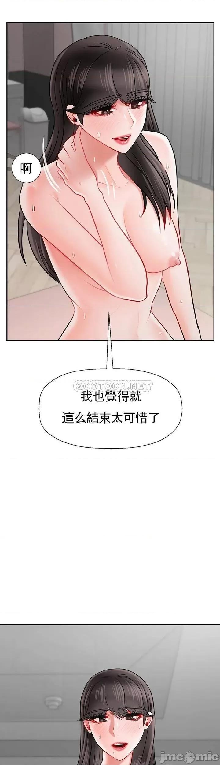 坏老师 坏老师 39 第66页