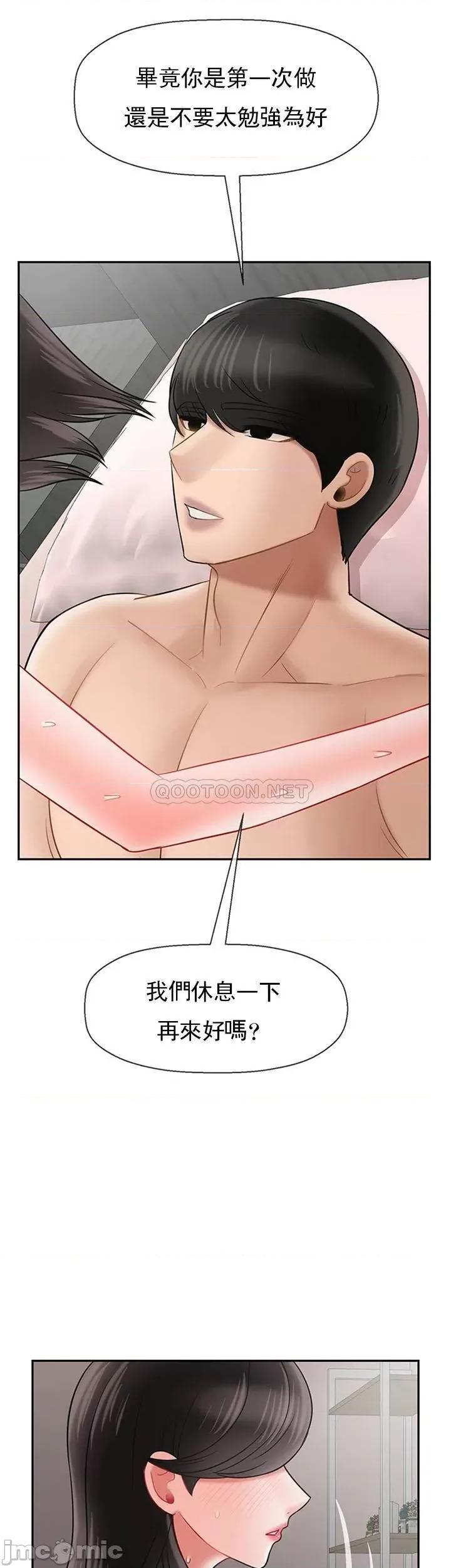 坏老师 坏老师 40 第1页