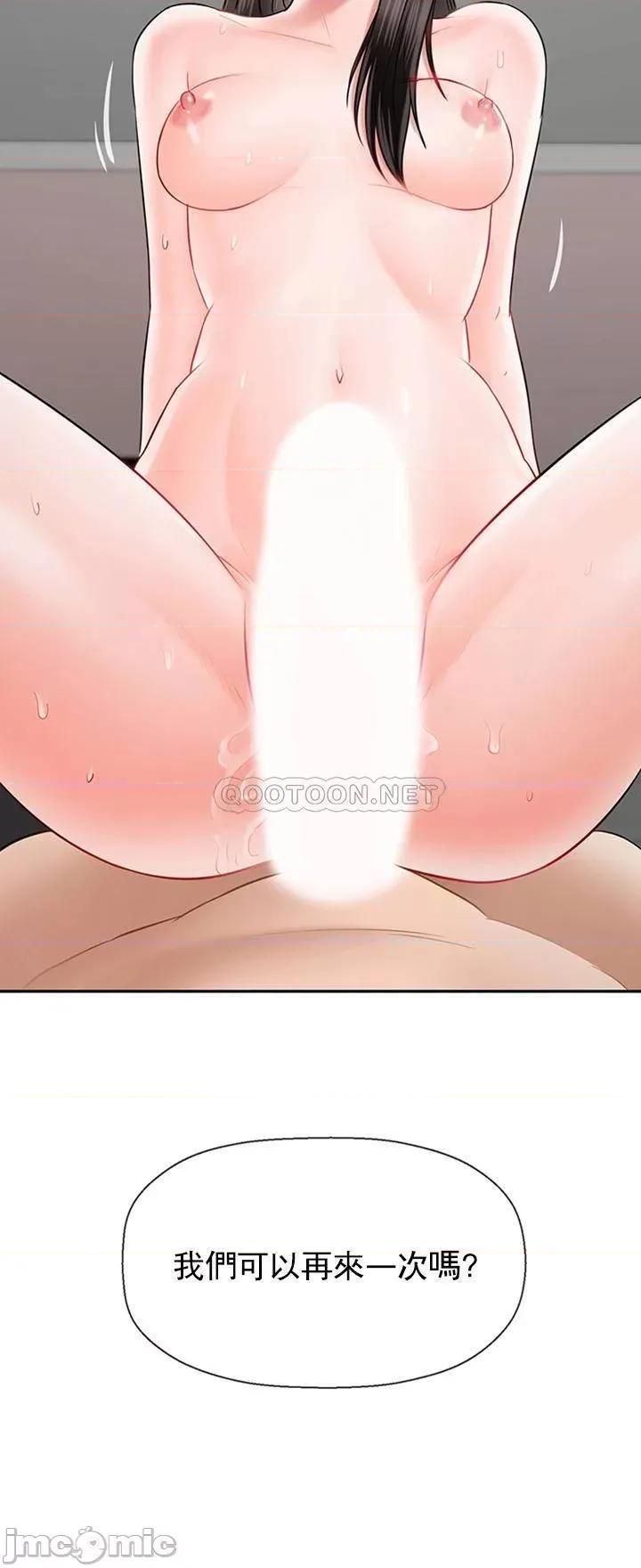 坏老师 坏老师 40 第4页