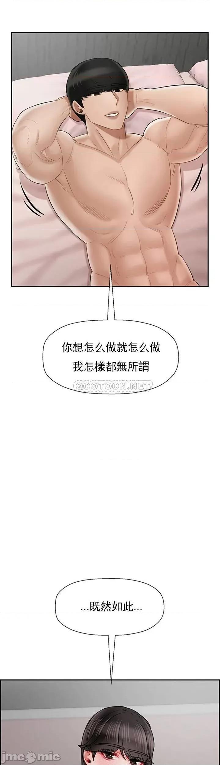 坏老师 坏老师 40 第6页