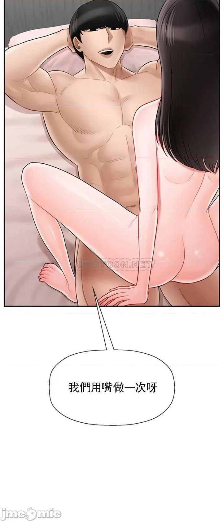 坏老师 坏老师 40 第9页