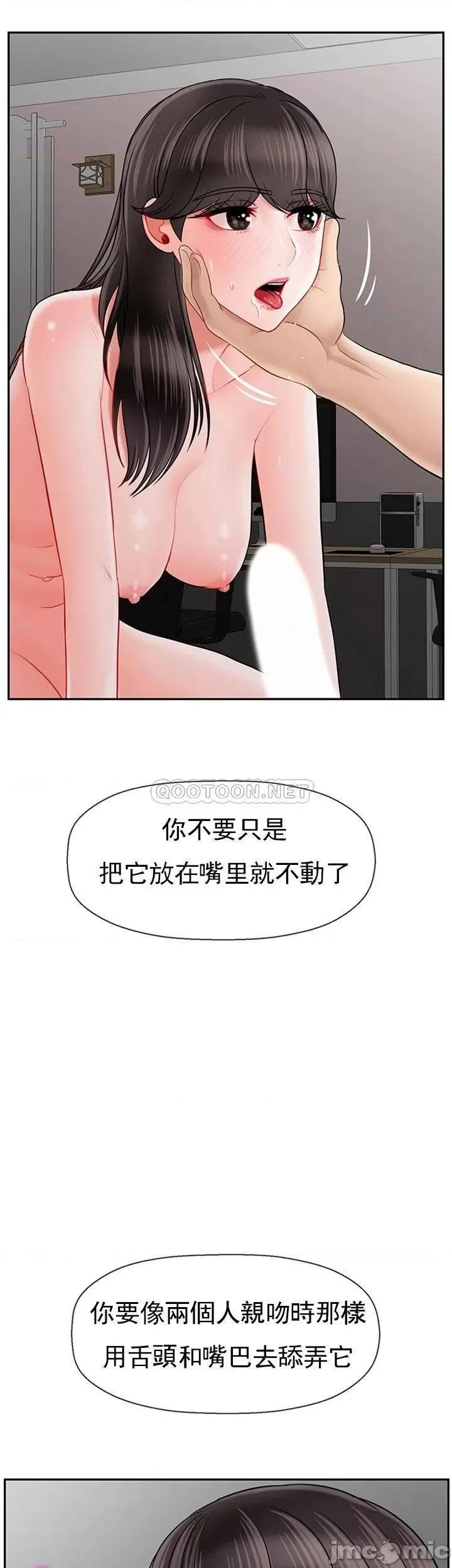 坏老师 坏老师 40 第14页
