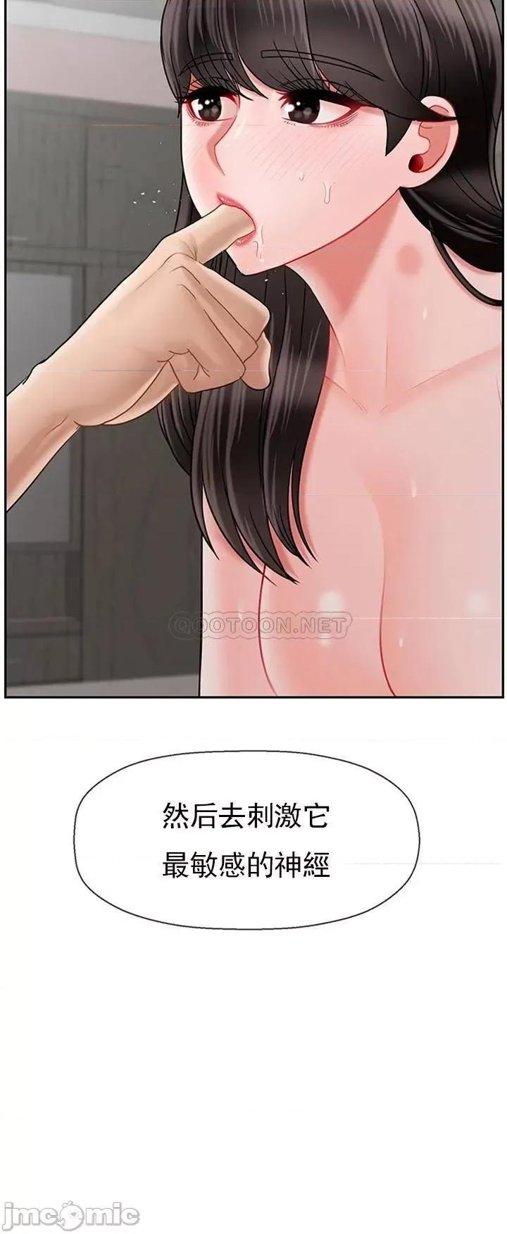 坏老师 坏老师 40 第15页