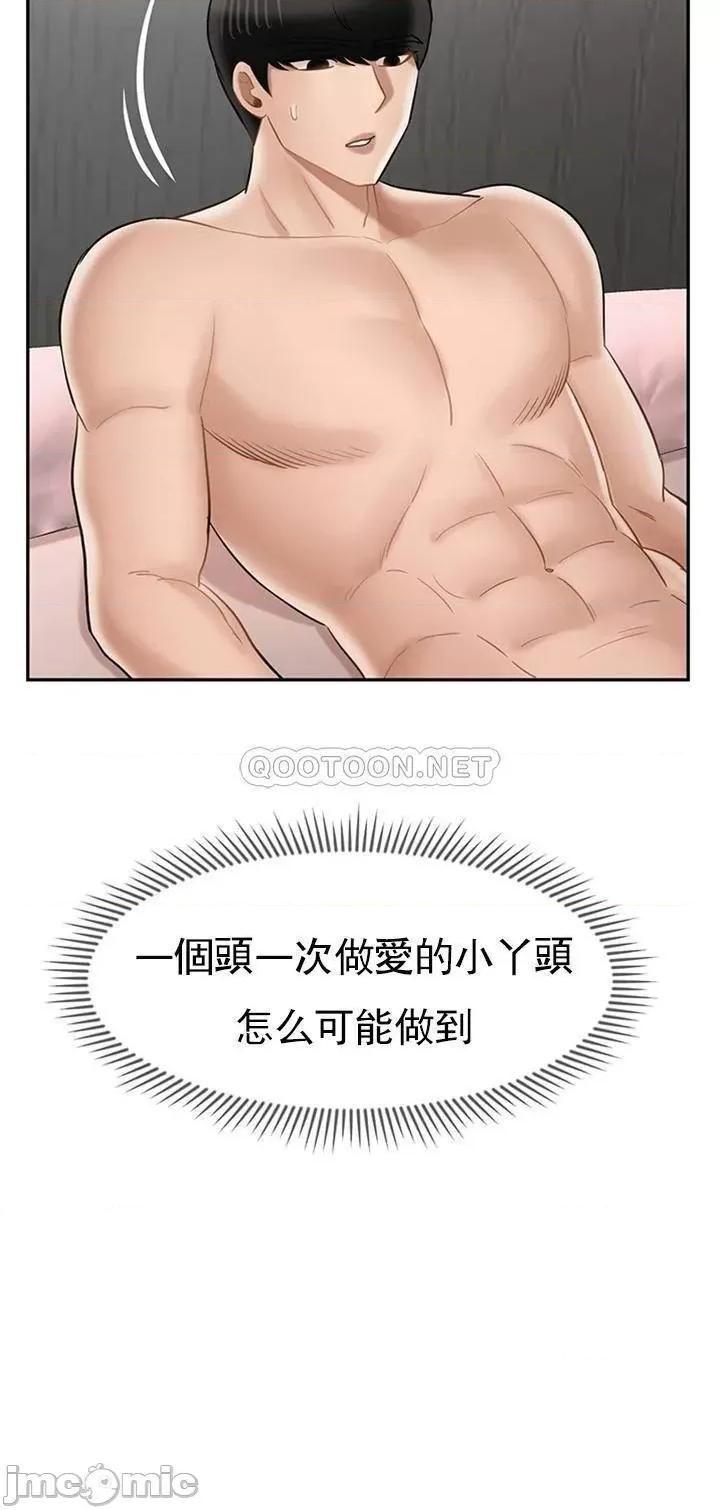 坏老师 坏老师 40 第25页