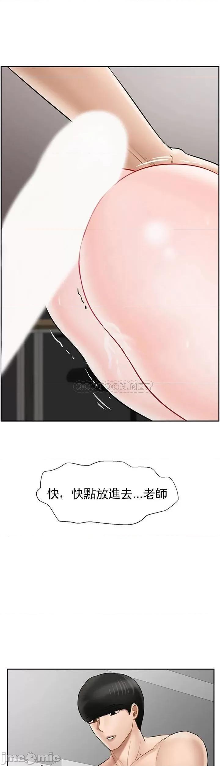 坏老师 坏老师 40 第30页